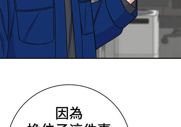 第275话 面包虾 第102页