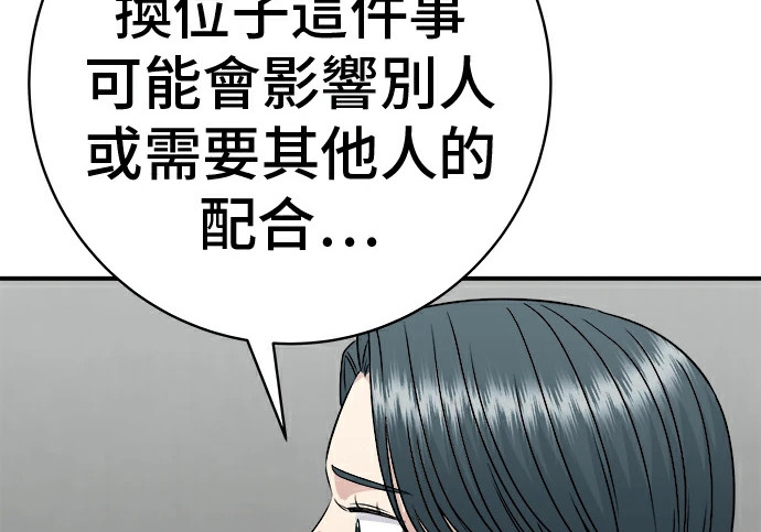 第275话 面包虾 第103页
