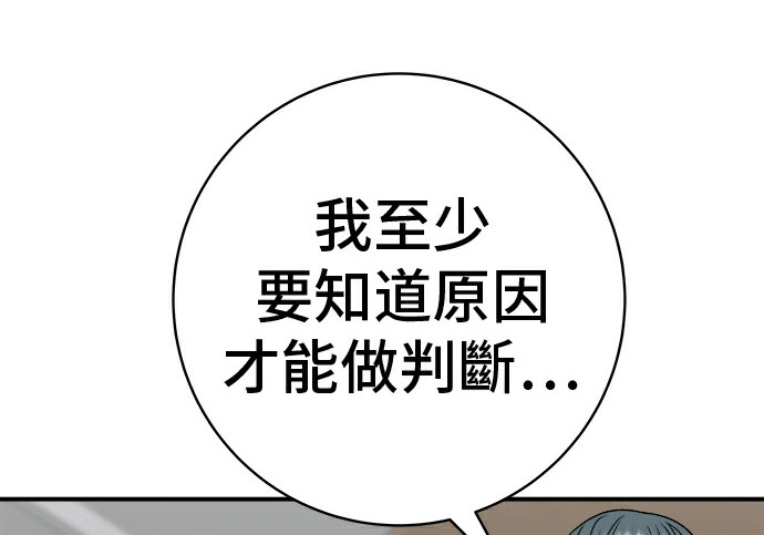 第275话 面包虾 第106页