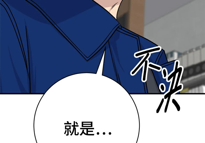第275话 面包虾 第112页