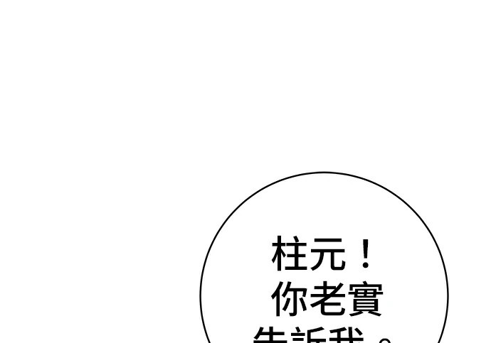第275话 面包虾 第114页
