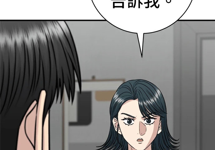 第275话 面包虾 第115页