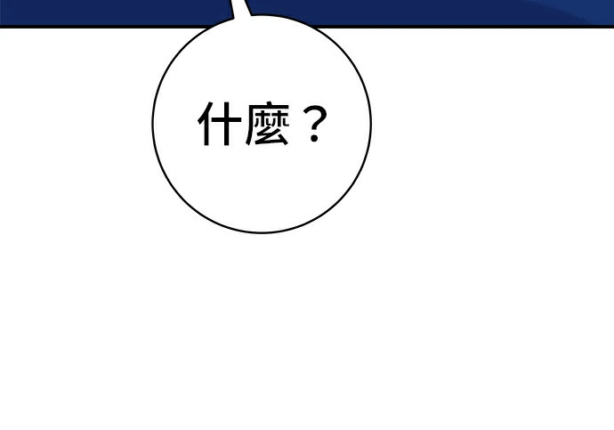 第275话 面包虾 第117页