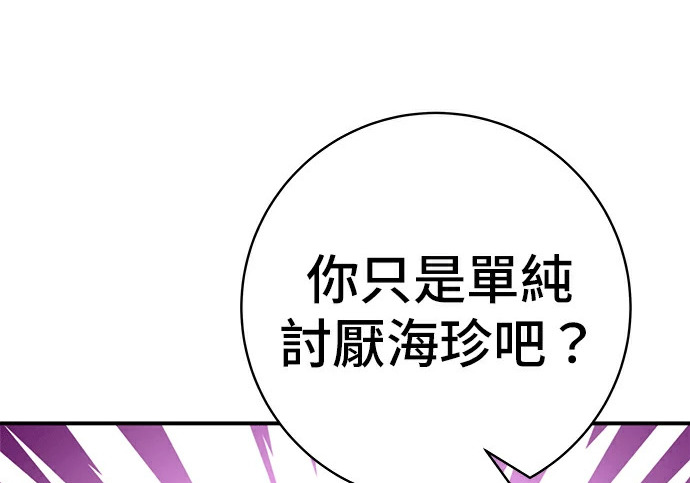 第275话 面包虾 第118页