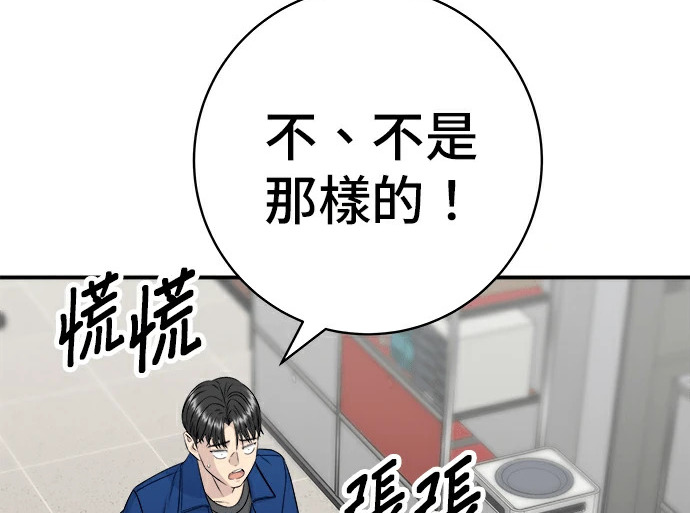 第275话 面包虾 第122页