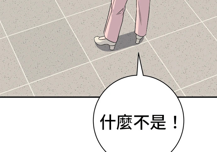 第275话 面包虾 第124页