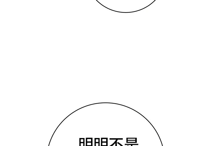 第275话 面包虾 第125页
