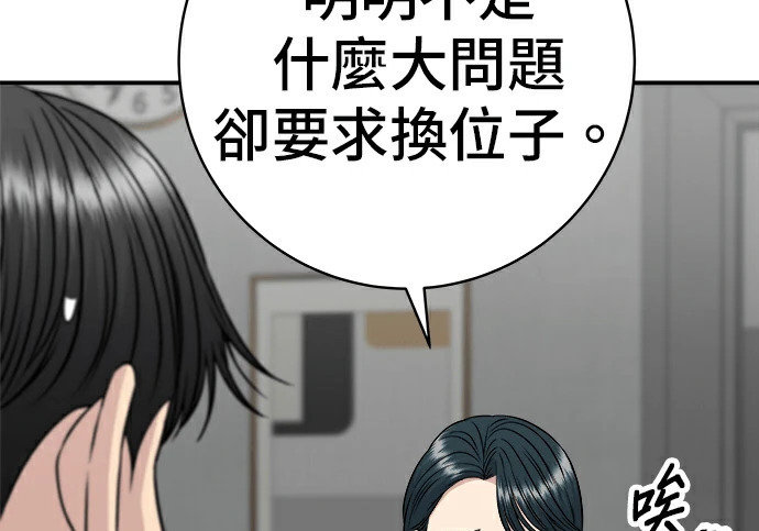第275话 面包虾 第126页