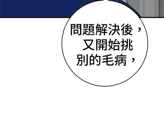 第275话 面包虾 第128页