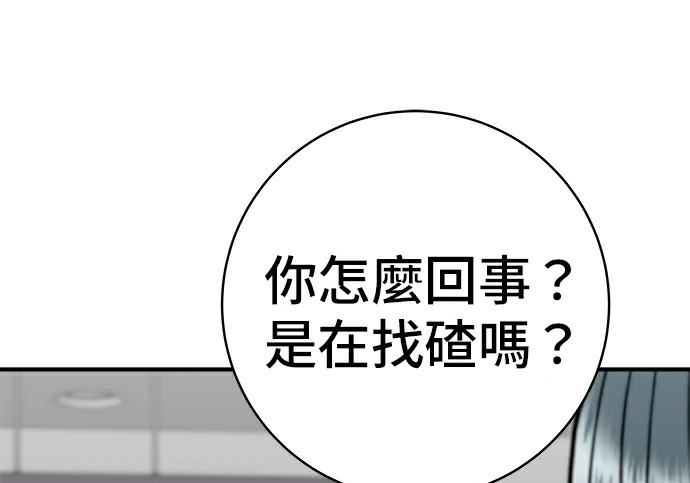 第275话 面包虾 第129页