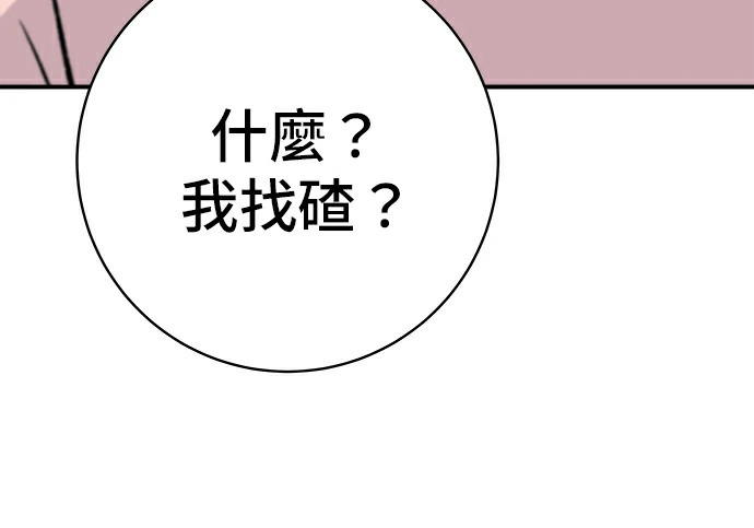 第275话 面包虾 第132页