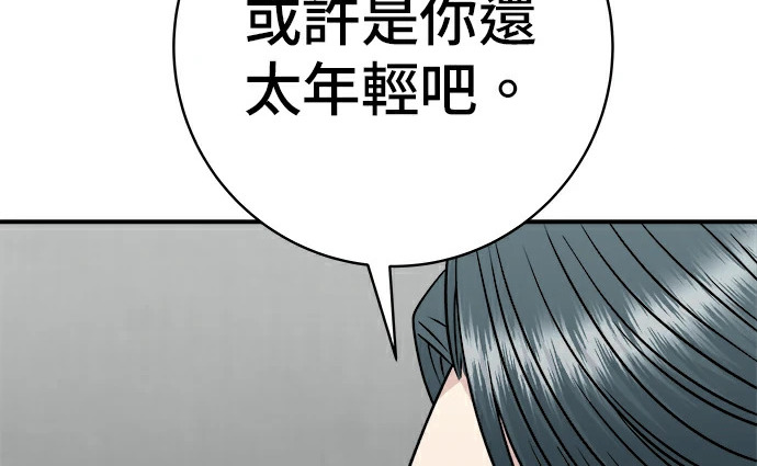 第275话 面包虾 第134页