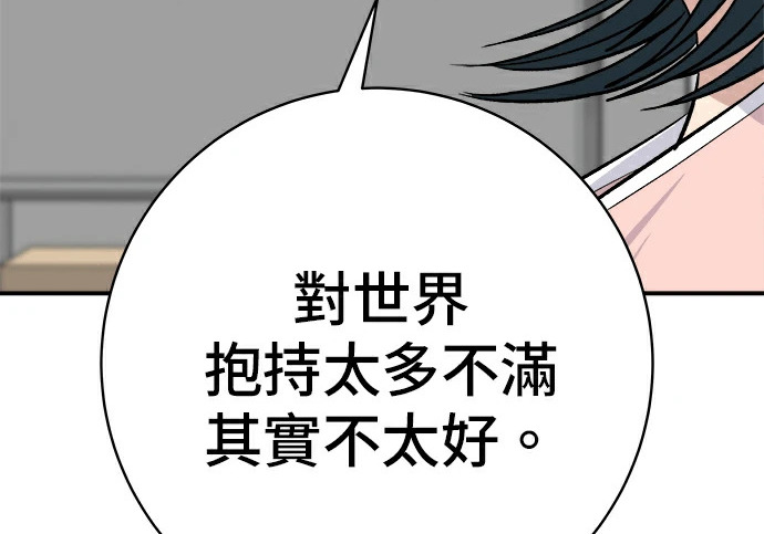 第275话 面包虾 第136页