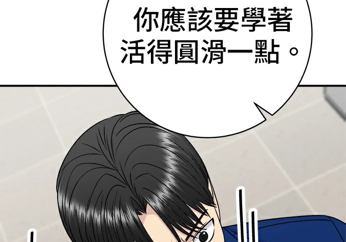 第275话 面包虾 第138页