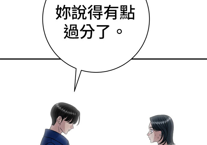 第275话 面包虾 第141页