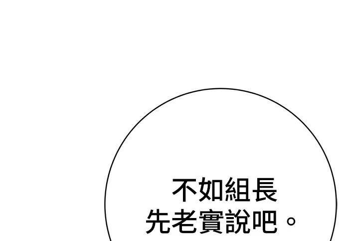 第275话 面包虾 第144页