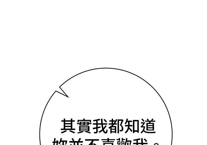 第275话 面包虾 第147页