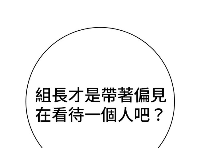 第275话 面包虾 第151页