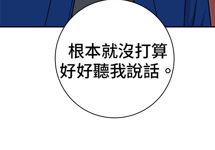 第275话 面包虾 第154页