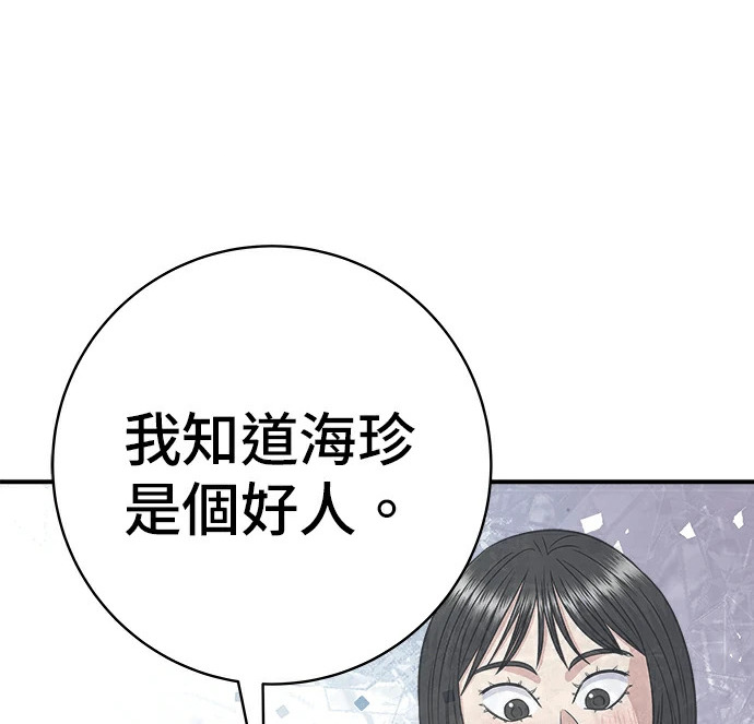 第275话 面包虾 第155页