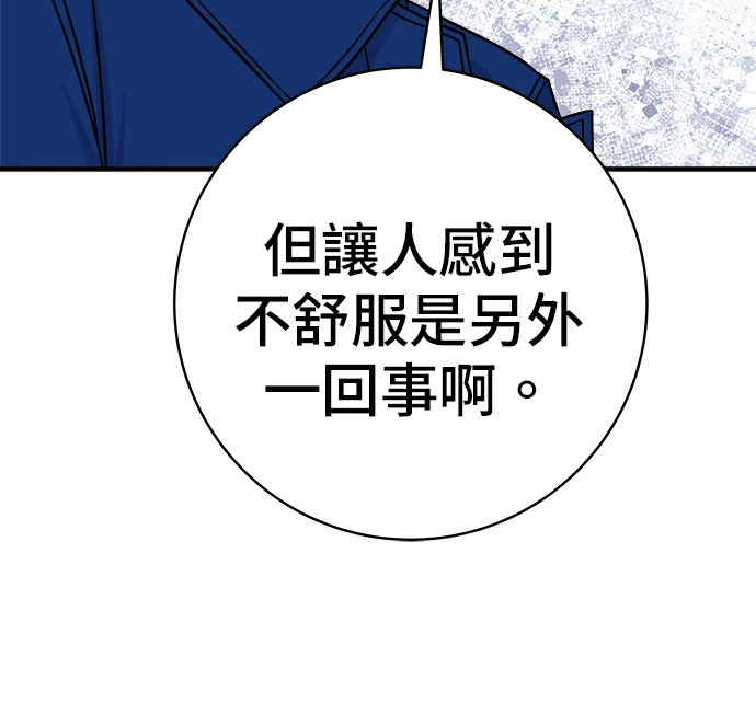 第275话 面包虾 第158页