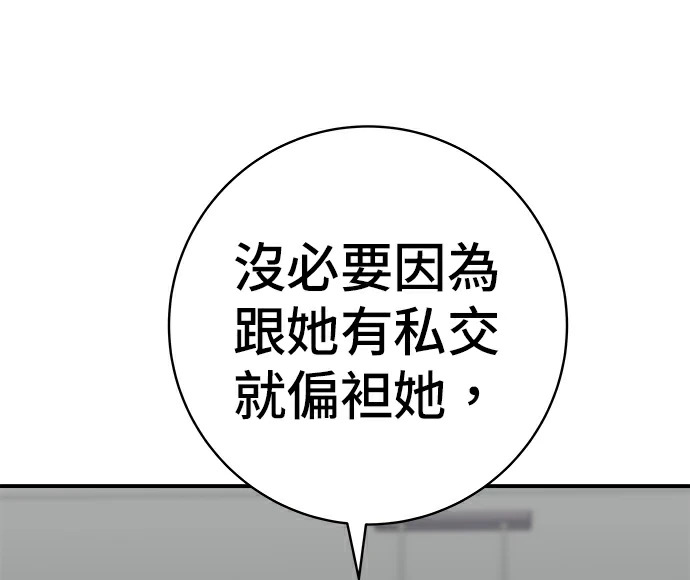 第275话 面包虾 第159页
