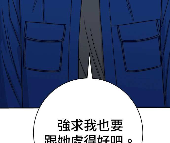 第275话 面包虾 第161页
