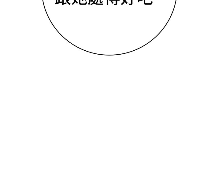 第275话 面包虾 第162页