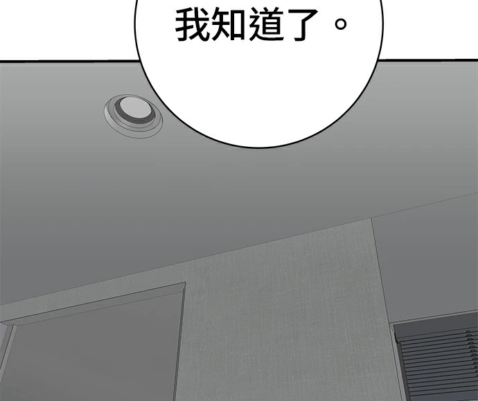 第275话 面包虾 第169页