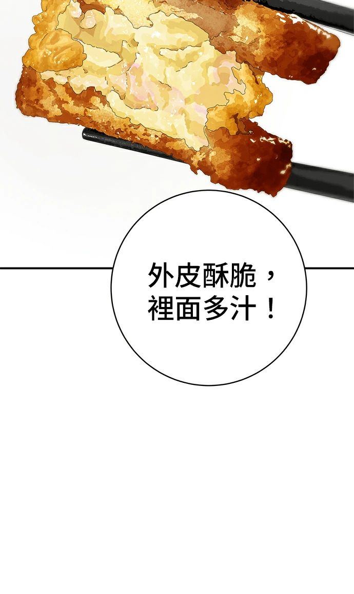 第275话 面包虾 第180页