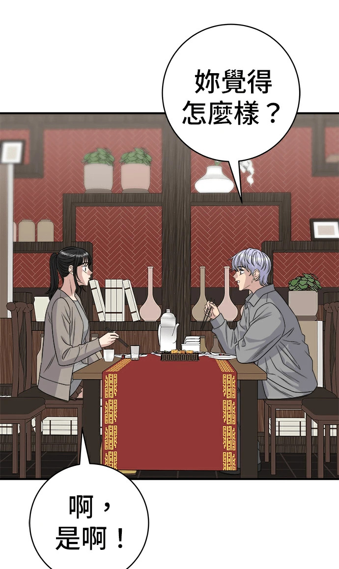 第275话 面包虾 第181页