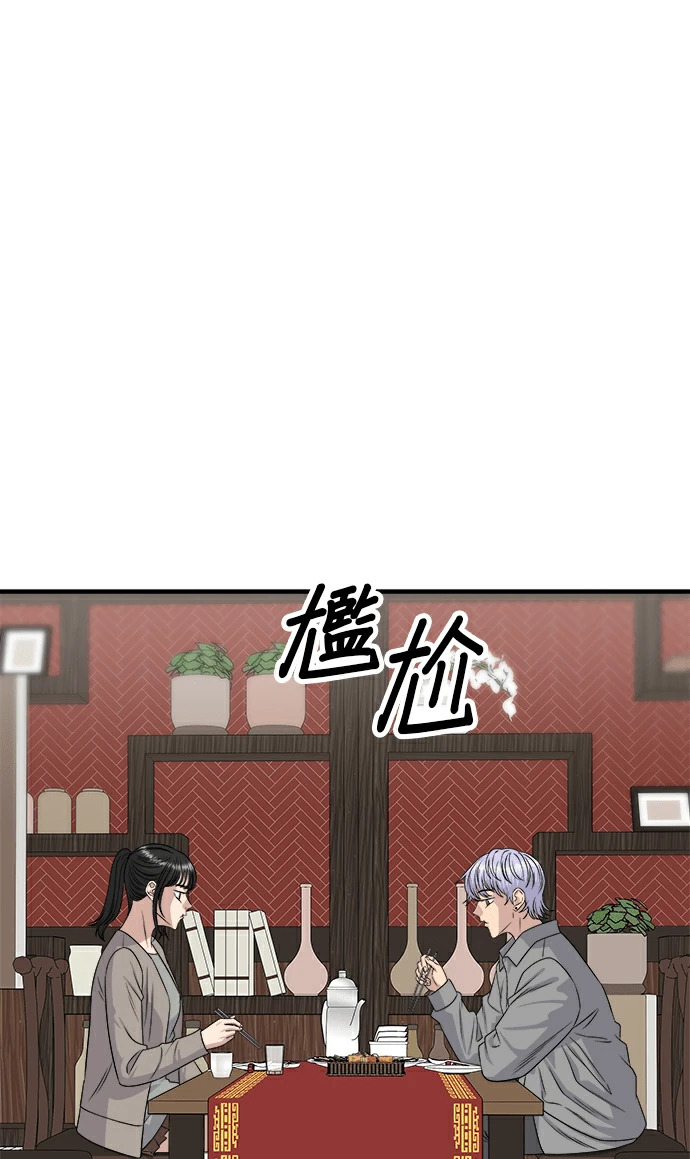 第275话 面包虾 第184页