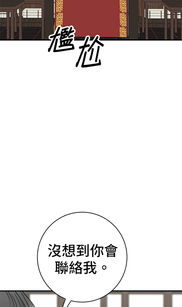 第275话 面包虾 第185页