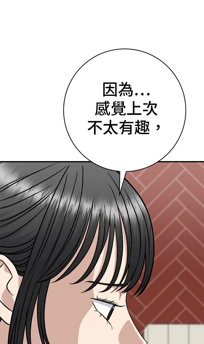 第275话 面包虾 第187页