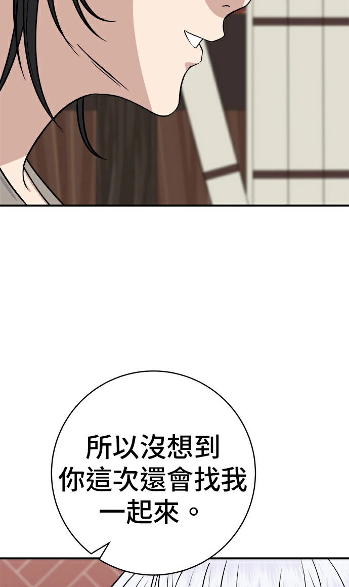 第275话 面包虾 第188页