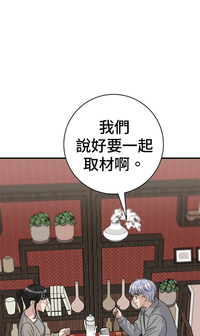 第275话 面包虾 第190页
