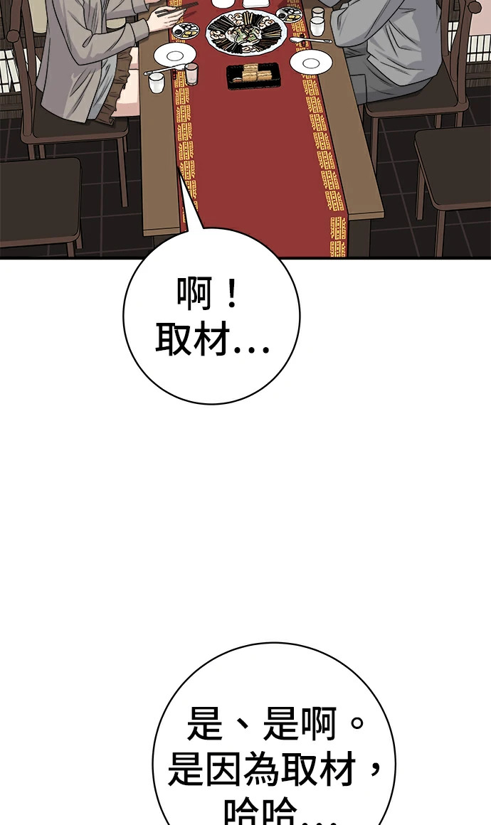 第275话 面包虾 第191页