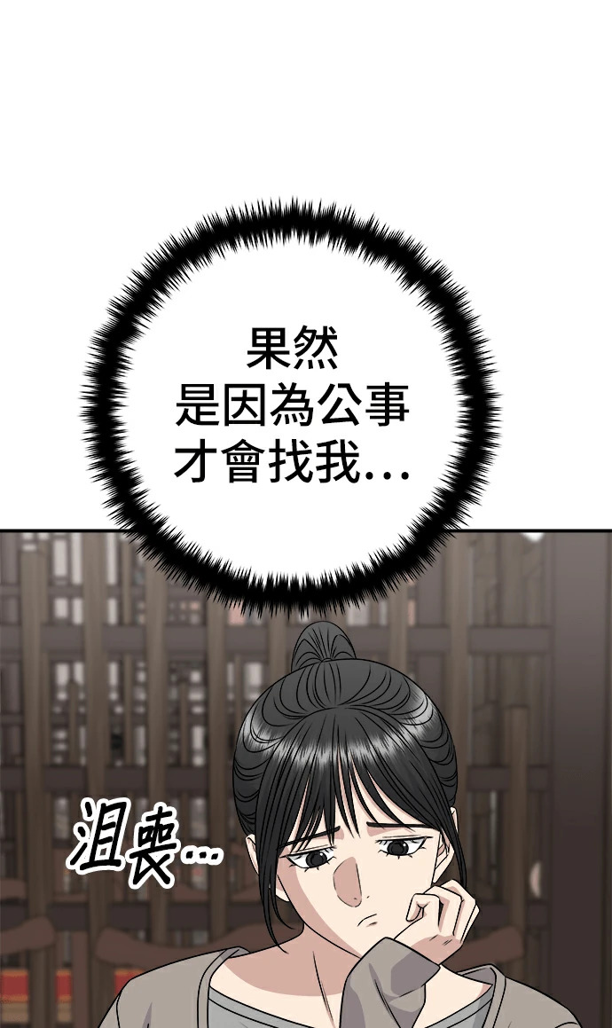 第275话 面包虾 第193页