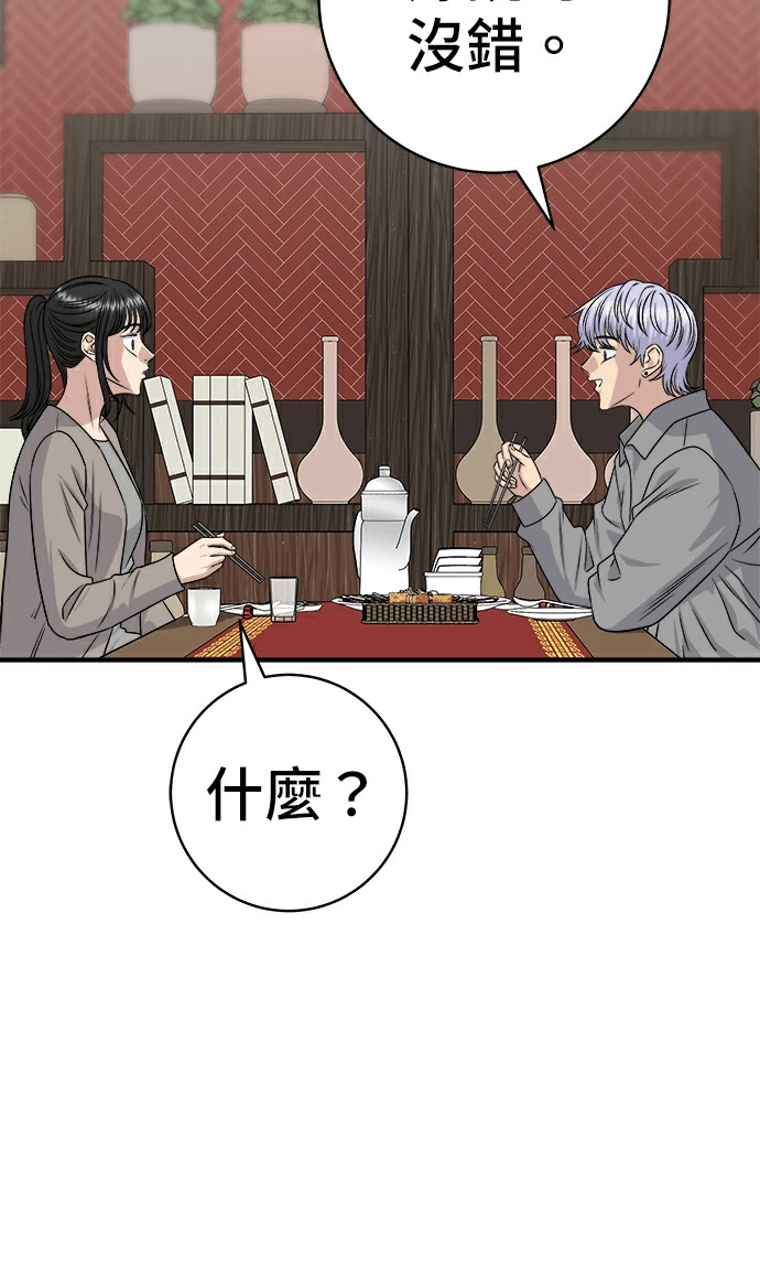 第275话 面包虾 第195页
