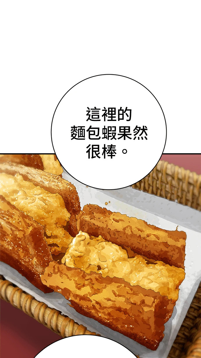 第275话 面包虾 第196页