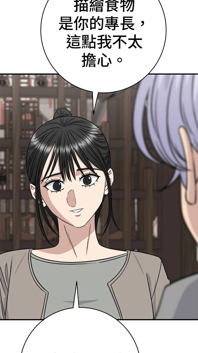 第275话 面包虾 第199页