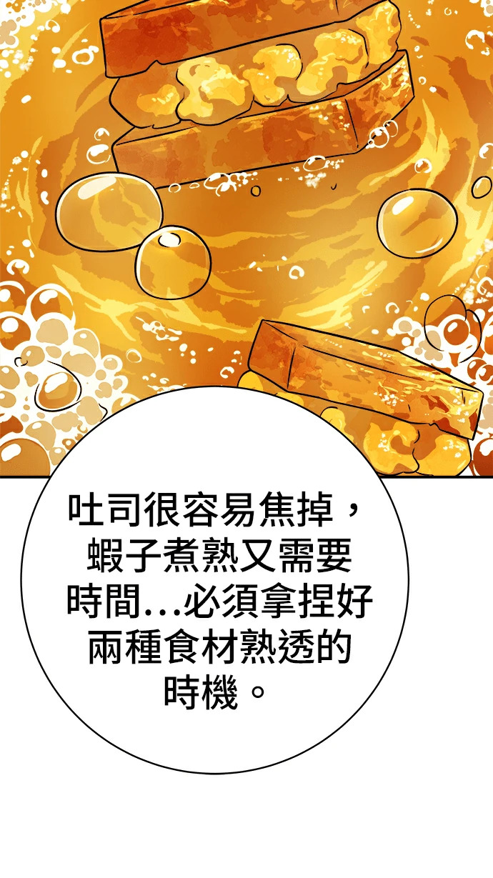 第275话 面包虾 第201页