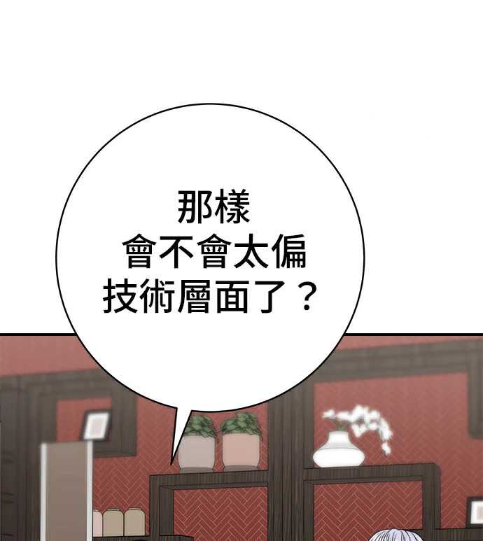 第275话 面包虾 第202页