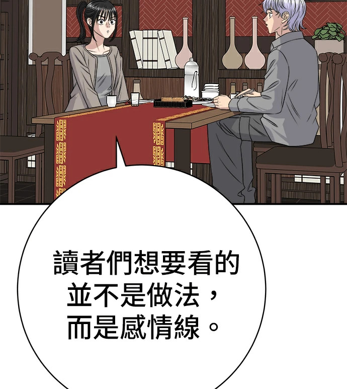 第275话 面包虾 第203页
