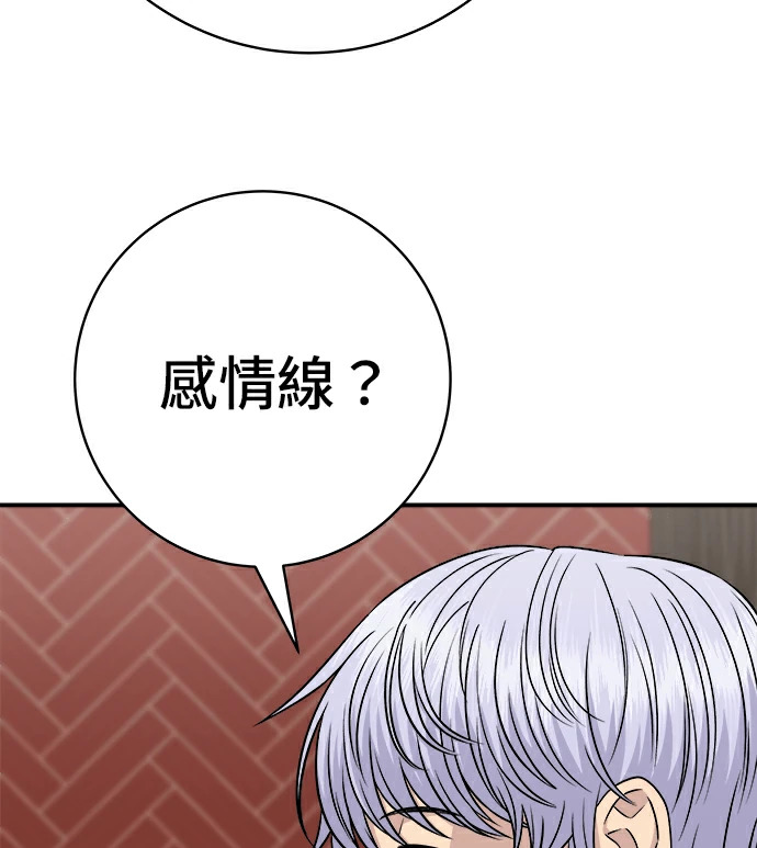 第275话 面包虾 第204页
