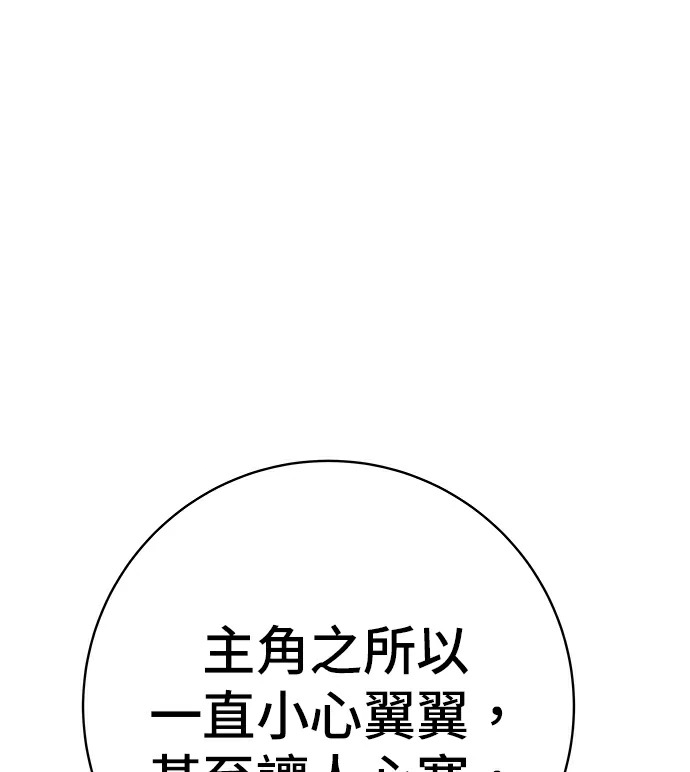 第275话 面包虾 第206页