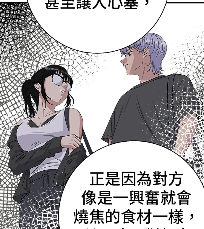 第275话 面包虾 第207页
