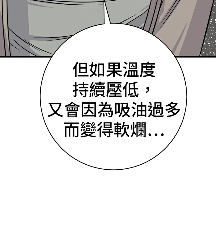 第275话 面包虾 第210页