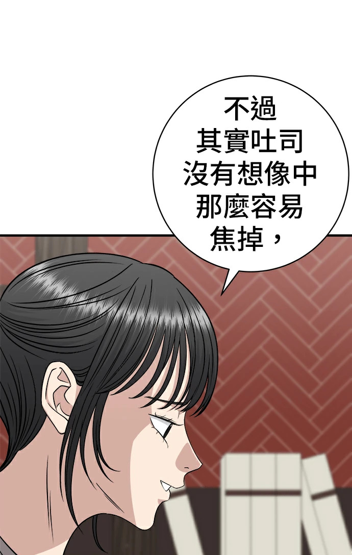 第275话 面包虾 第211页