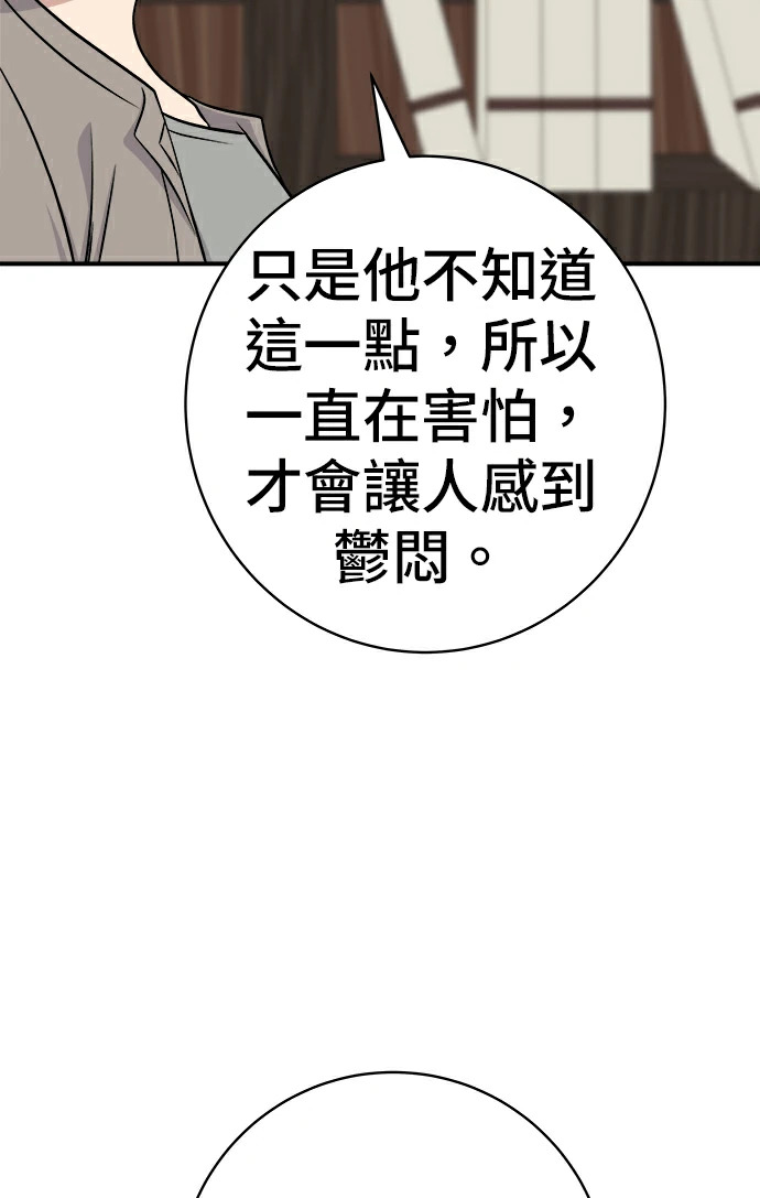 第275话 面包虾 第212页